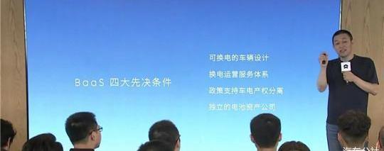 Tesla, Model 3, Weilai, Han, Beijing