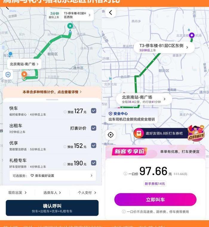 Beijing