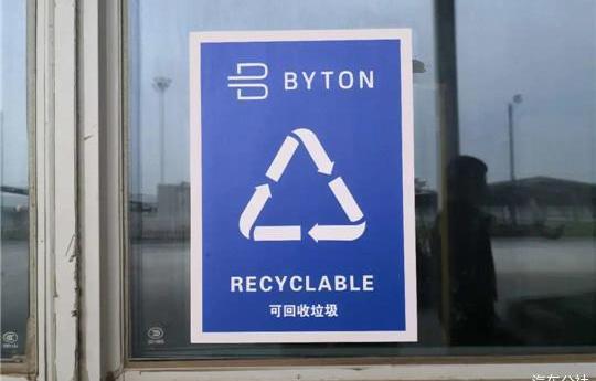 Tucki, Beiqi Changhe, Beij, Weilai, Tucki P7