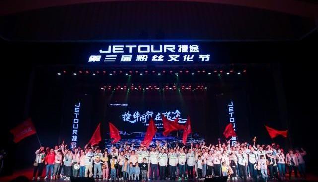 Jietu, Chery, superiority, concept, look up to