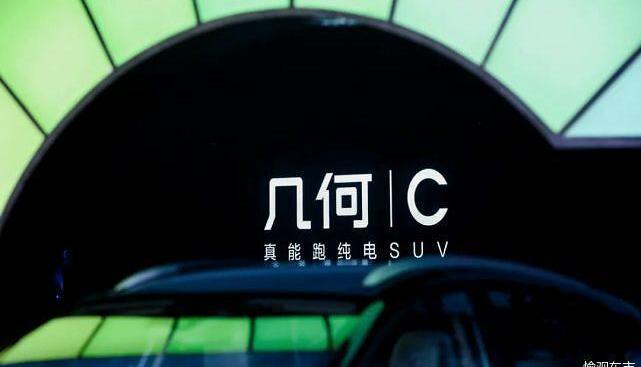 geometry c, geometry car, emgrand, geometry a, Dafa