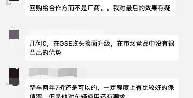 Geometric car, Geometry A, Geometry C, Discovery, Tesla