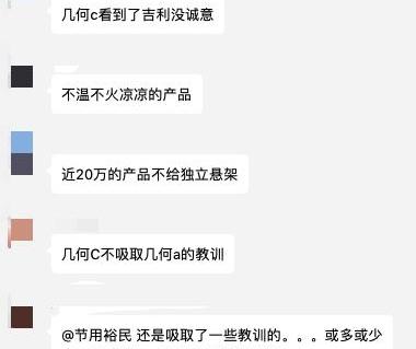 Geometric car, Geometry A, Geometry C, Discovery, Tesla