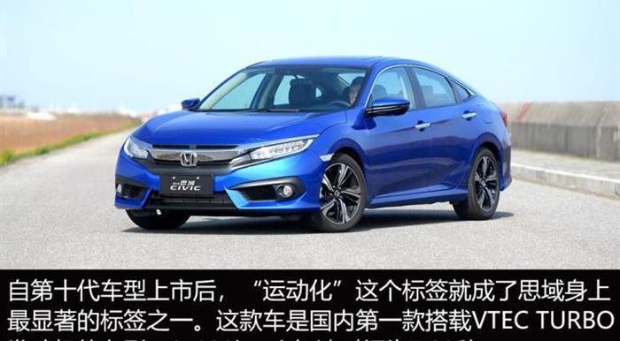 Civic, Golf, Honda, Dongfeng, Fit