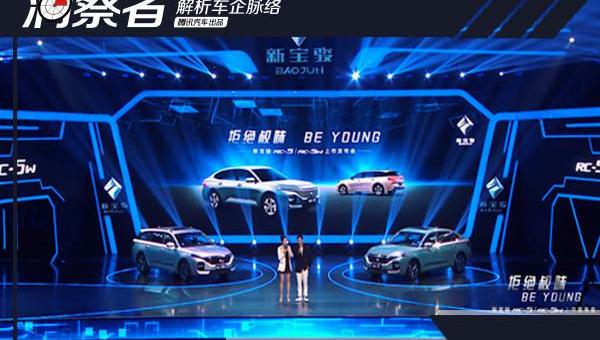 baojun, mini