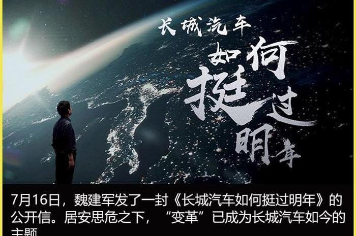 Great Wall, Tucki, Dongfeng, Weilai and Lantu Automobile