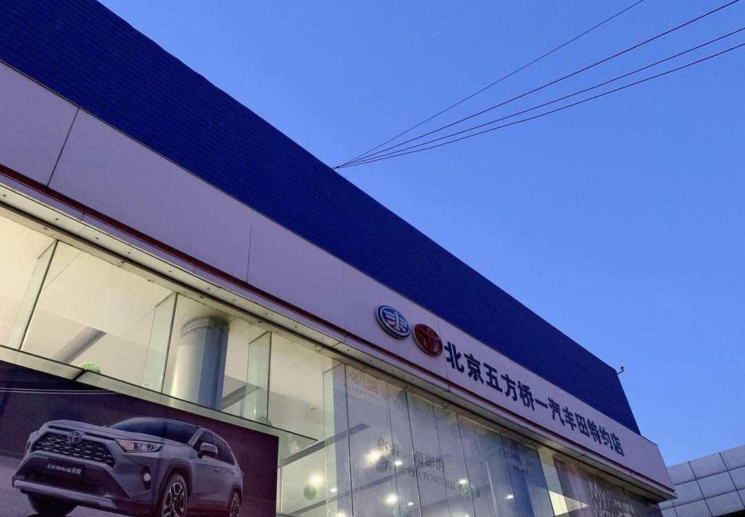 Beijing, Toyota, Discovery, Corolla, Audi