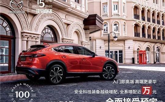Mazda, FAW, BMW, BMW X6, Mazda CX-4