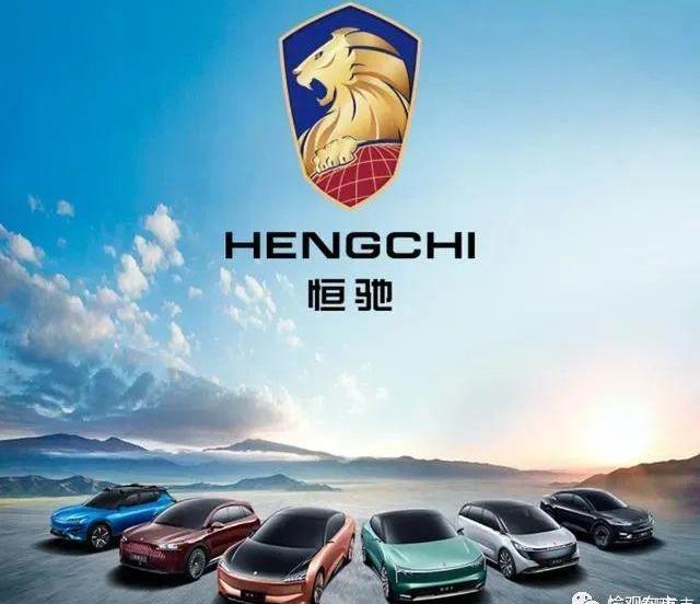 Hengchi, Hengchi 5