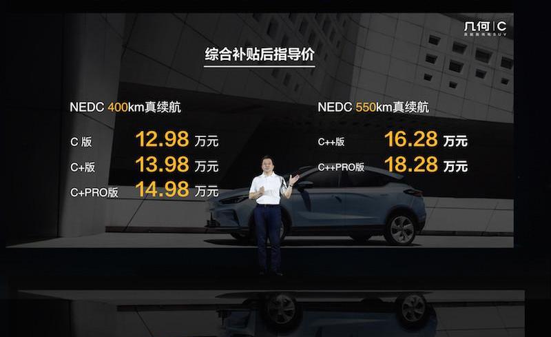 Geometry C, Tesla, Geometry Automobile, Geely Automobile, Model 3