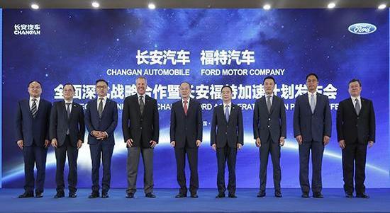 Chang 'an, Whale, Chang 'an CS75, Yidong, Ford