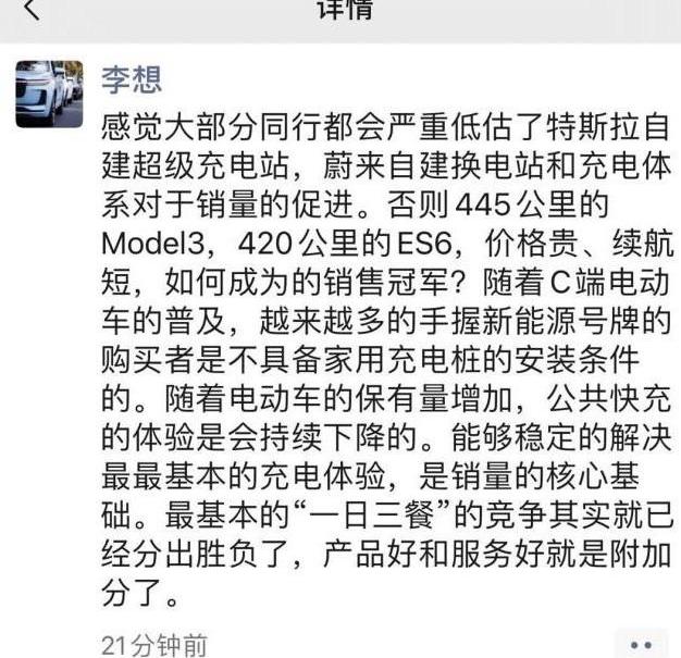 Tesla, Weilai, LI, Model 3, Mercedes-Benz