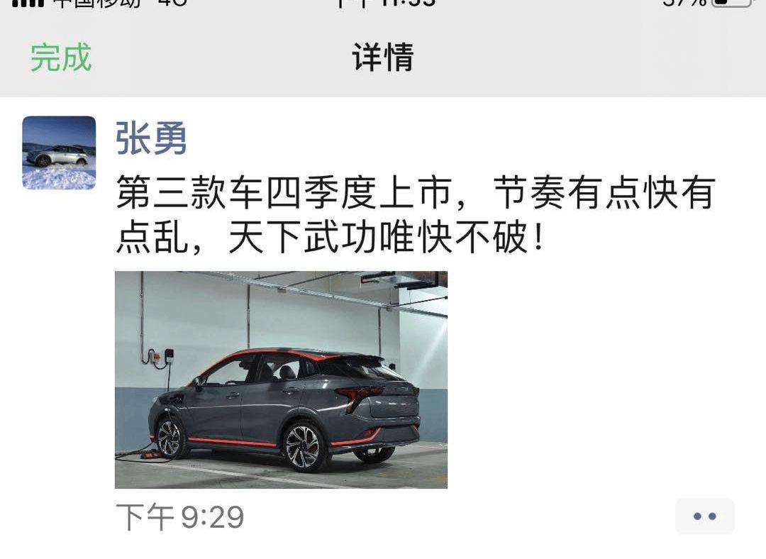 Nezha automobile, Nezha v, Nezha u, hechuang, Tesla