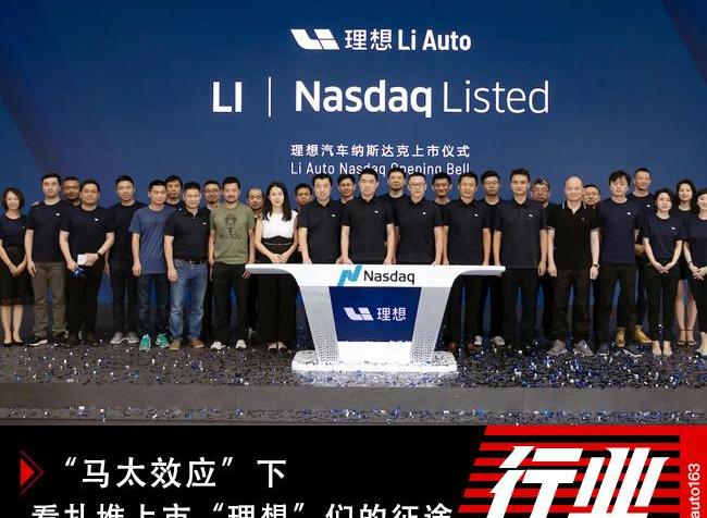 Wei Lai, Tesla, LI, Tucki, Guo Zhiweijun