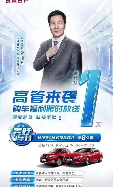 Nissan, Dongfeng, Qijun and Teana