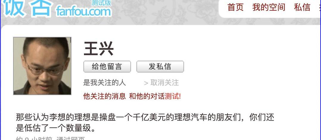 LI, Weilai, Li ONE, Tesla, BYD