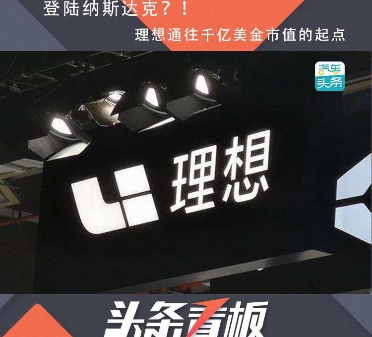 Tesla, LI, Weilai, Toyota, Beijing