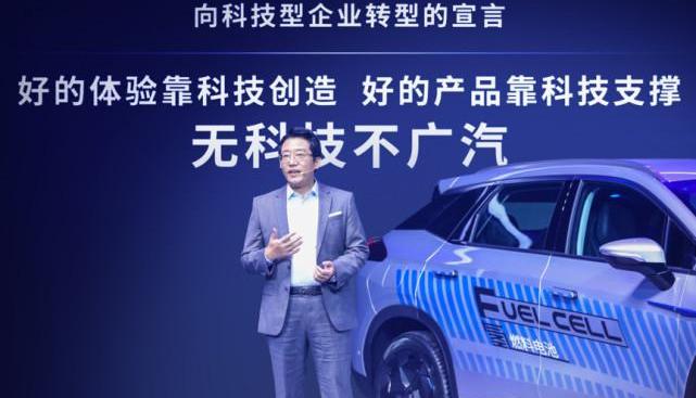 Guangzhou automobile group
