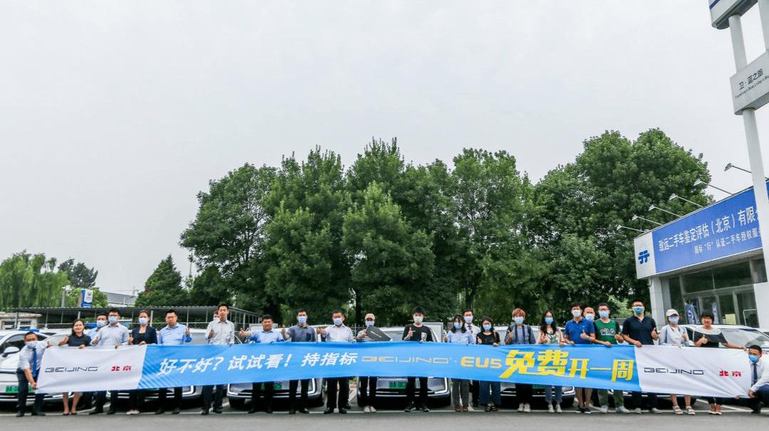 Beijing, idea