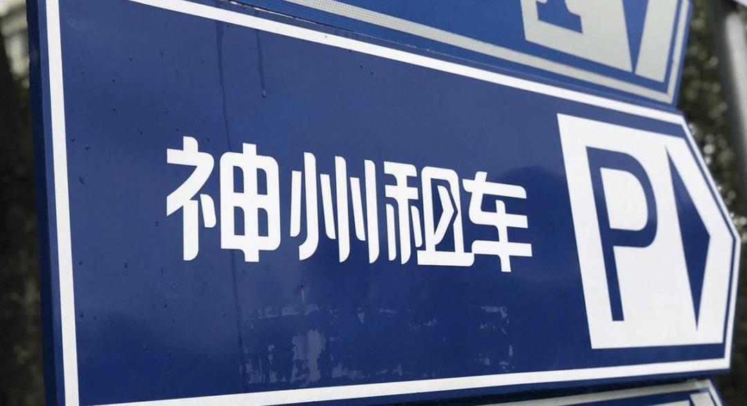 shenzhou