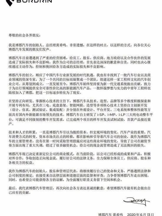 faw, weilai, hechuang, BMW, Beijing