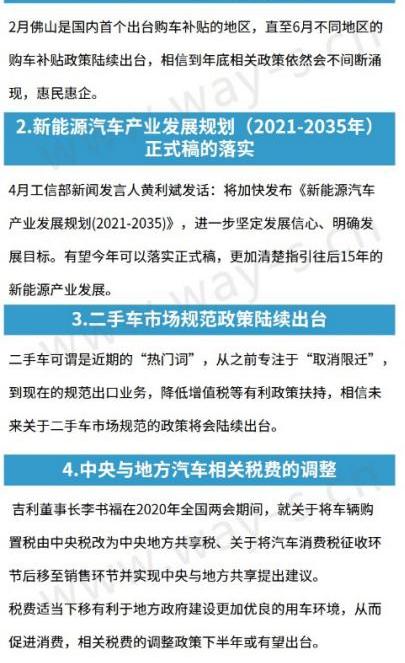 Beijing, Geely Automobile