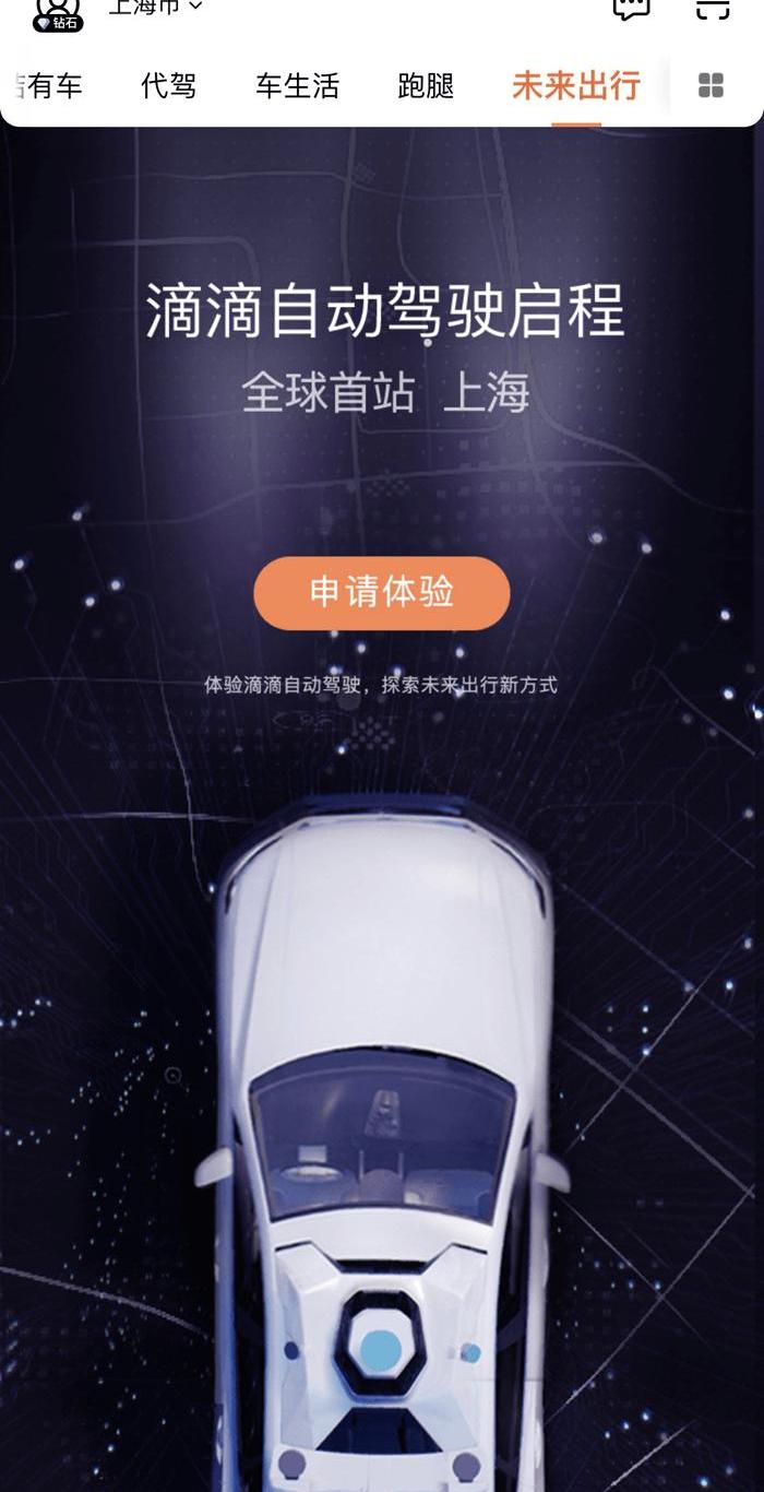 Discovery, Remote