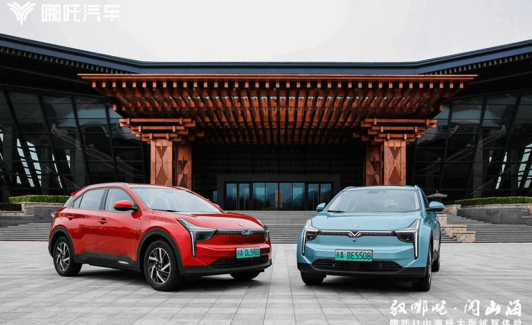 Nezha automobile, Nezha u, concept