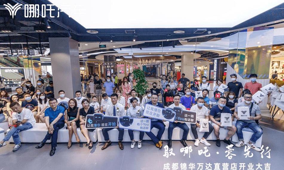 Nezha Auto, Nezha U, Beijing, concept, co-creation