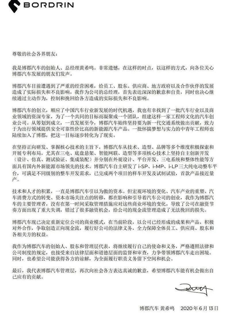 Weilai, Chang 'an, Ford, Baojun, Yixuan