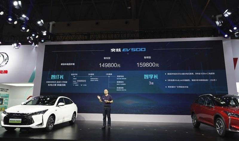 Weilai, Chang 'an, Ford, Baojun, Yixuan