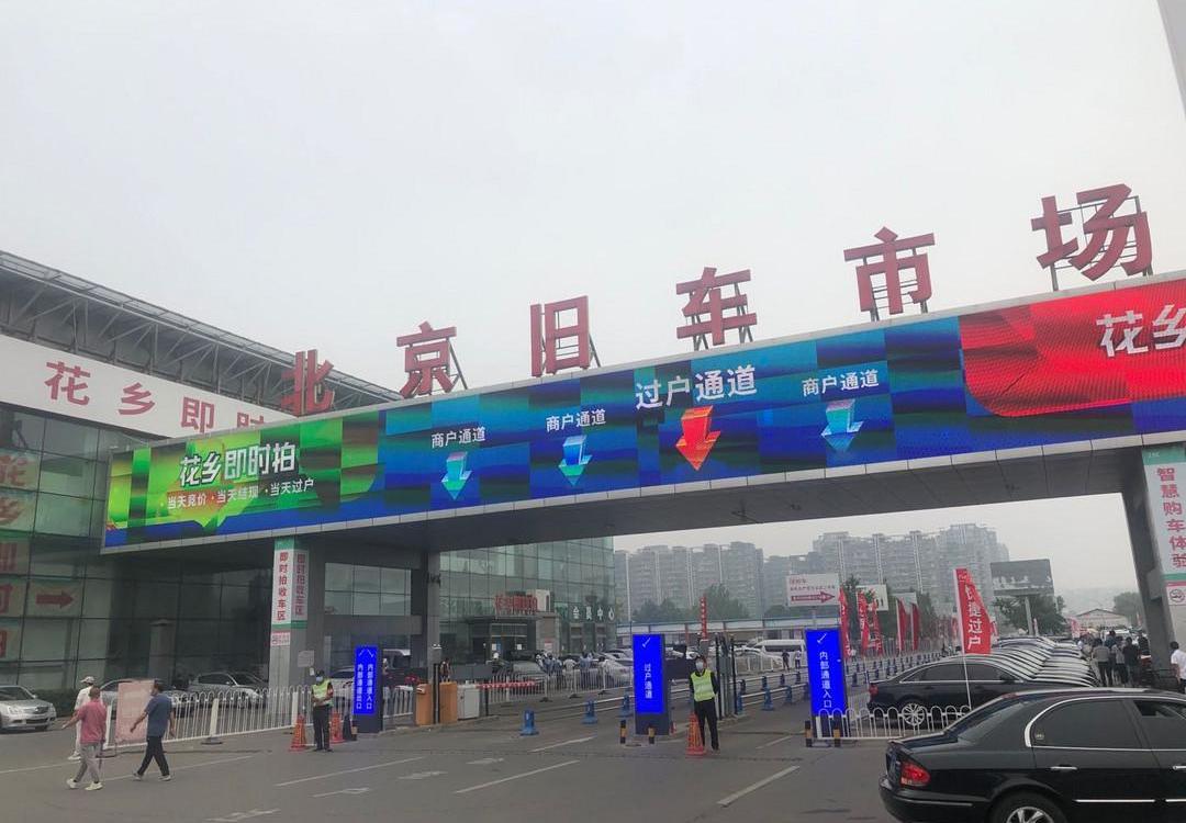 Mercedes-Benz, BMW, Beijing, Audi, Model X