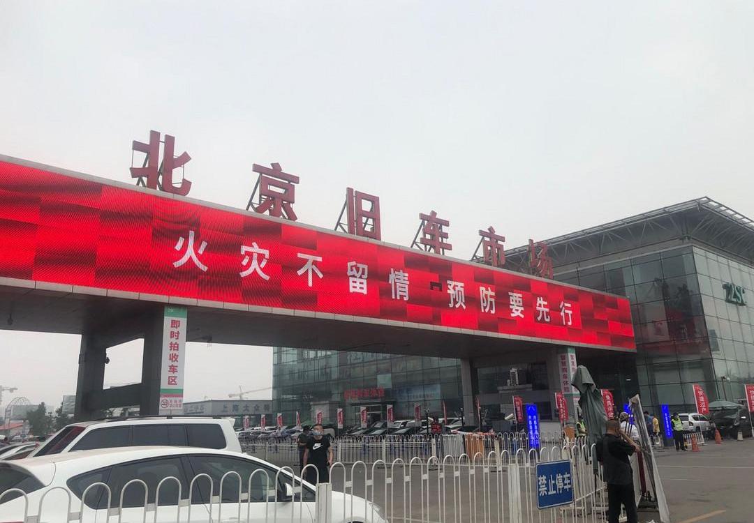Mercedes-Benz, BMW, Beijing, Audi, Model X