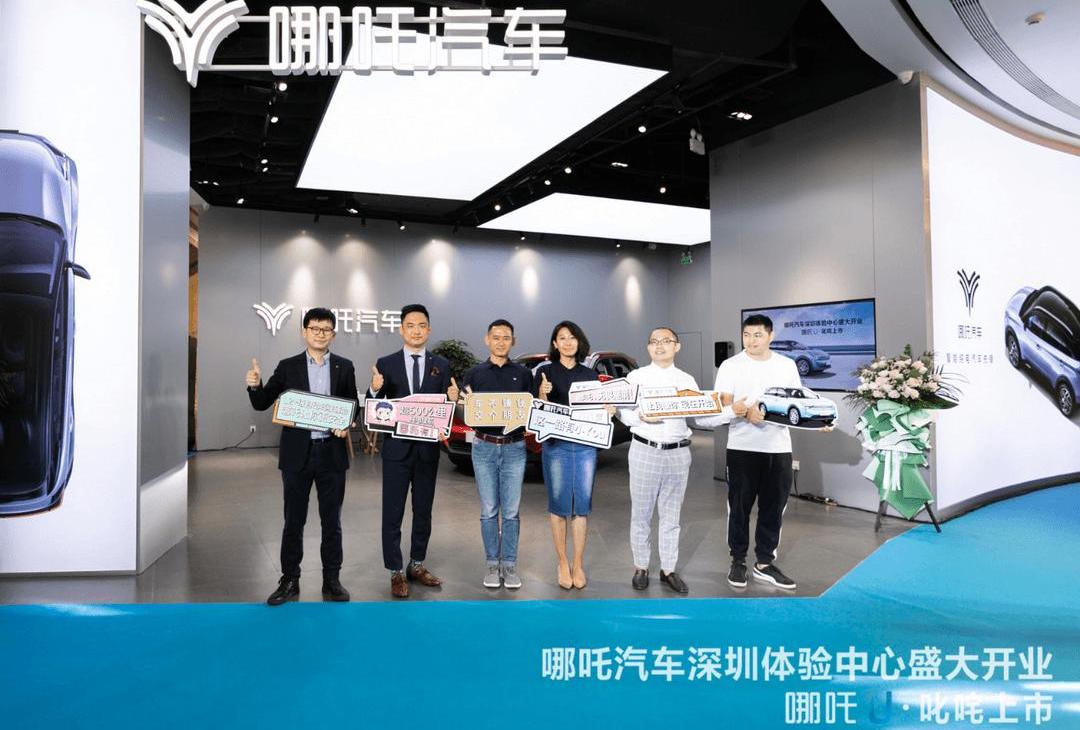 Nezha Auto, Nezha U, Futian, Beijing, concept