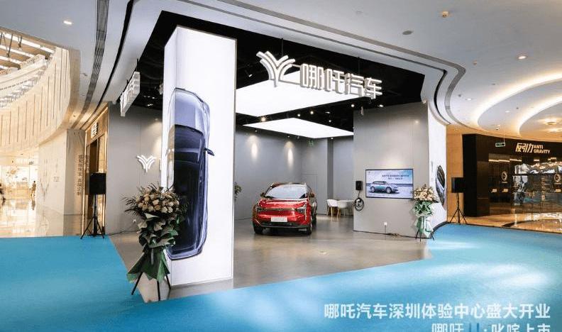 Nezha Auto, Nezha U, Futian, Beijing, concept