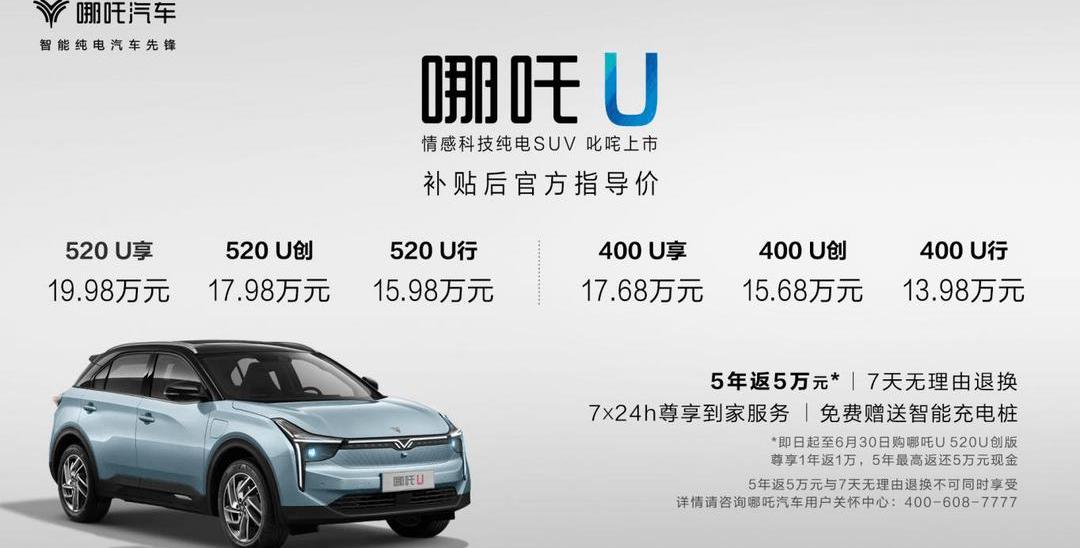 Nezha Auto, Nezha U, Futian, Beijing, concept