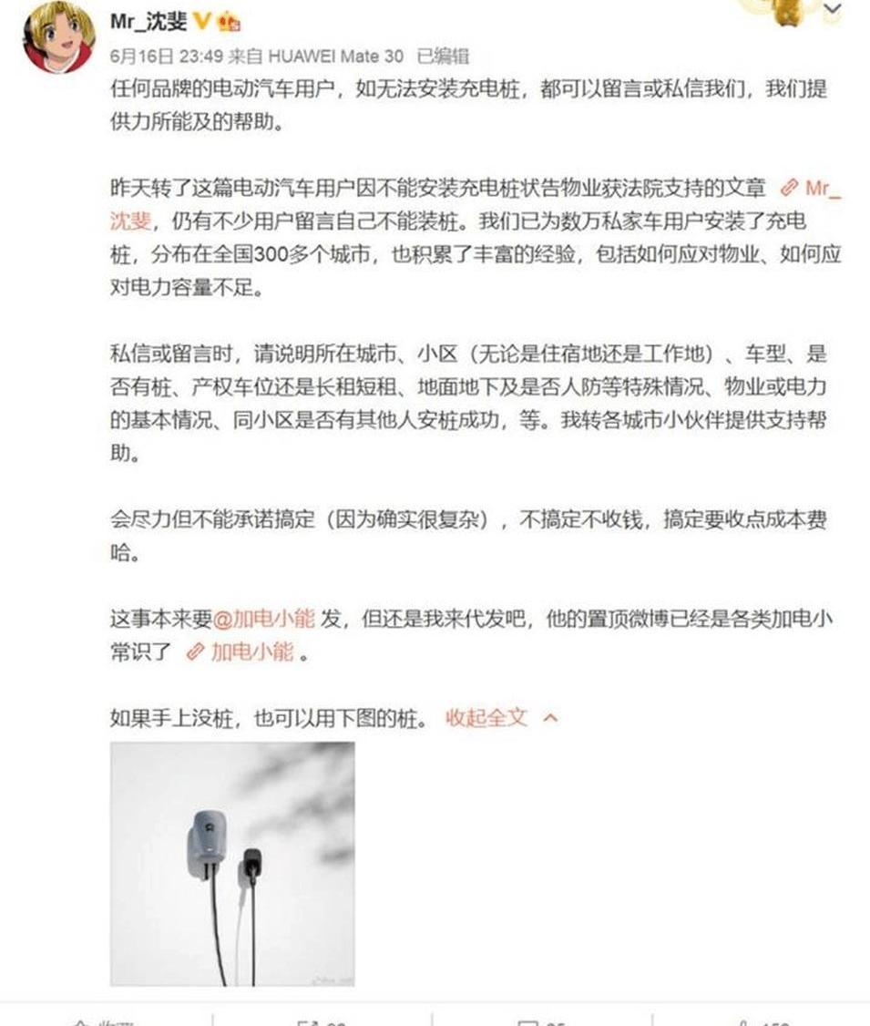 Weilai, Tesla, Tucki, DS, Li ONE