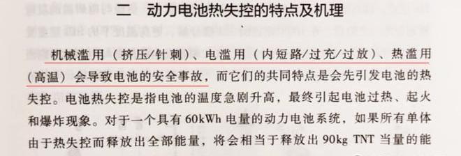 BYD, Tesla, LI, Discovery, Han