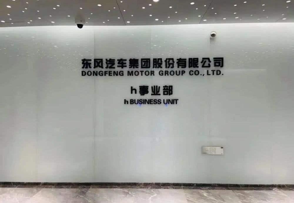 Dongfeng, Roewe, Tesla, Honda and Fengshen E70