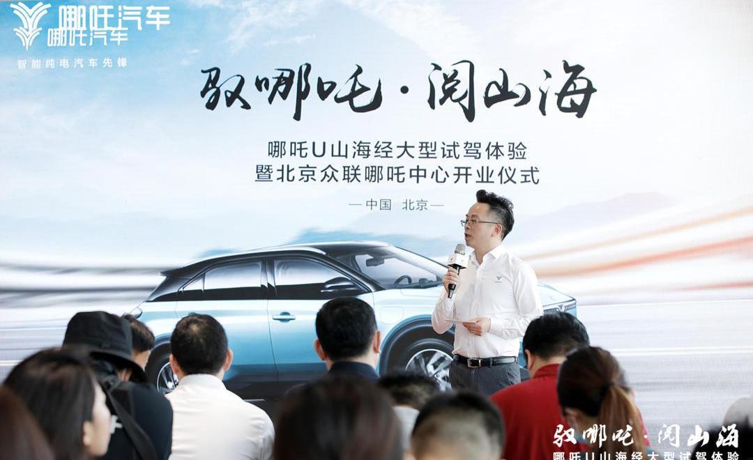 Nezha Auto, Beijing, Nezha U, Hechuang