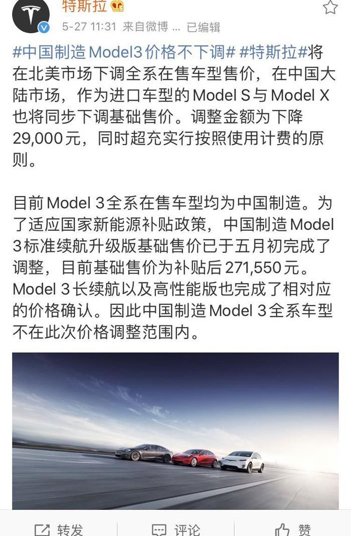 Tesla, Model 3,Model X,Model S, Weilai