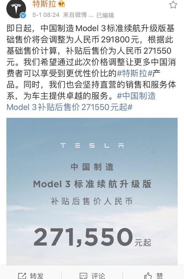 Tesla, Model 3,Model X,Model S, Weilai