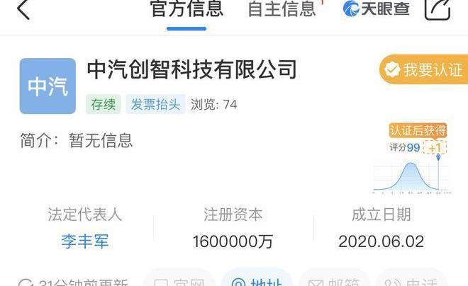 长安,东风,发现,一汽