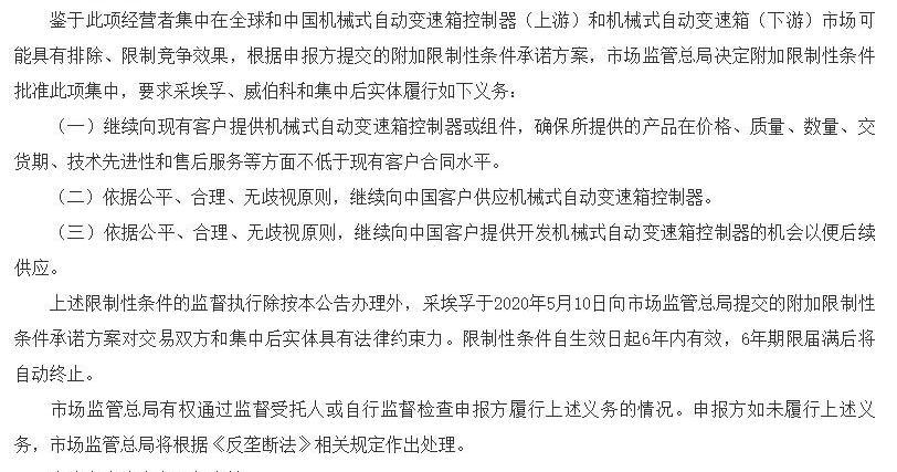 Tesla, Dongfeng, Nissan, Volkswagen, FF 91