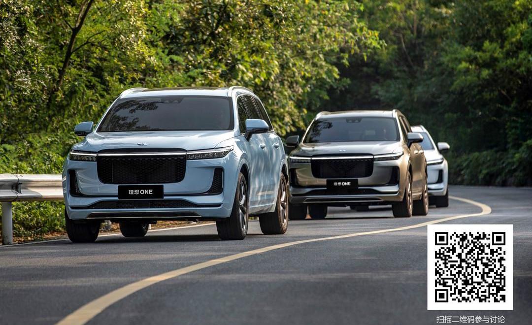 Li ONE, Land Rover and LI discovered Weilai