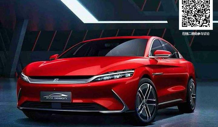 BYD, Han