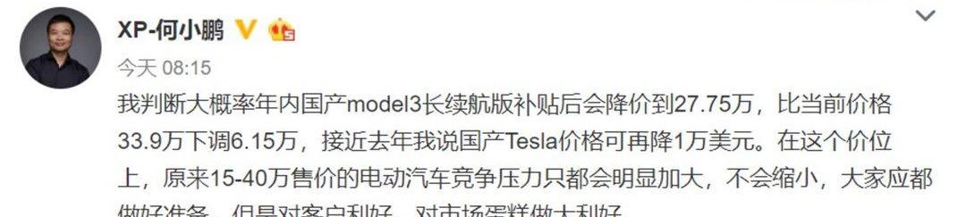 Tesla, Model 3, Weilai, BYD, Hongqi