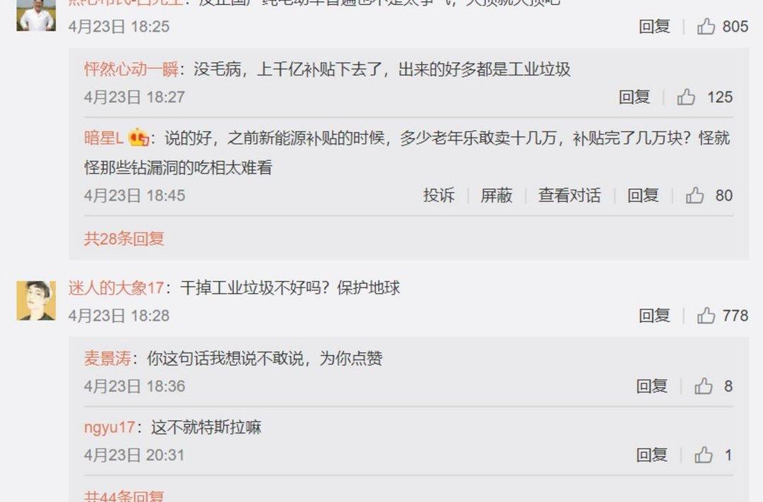 Tesla, Model 3, Weilai, BYD, Hongqi