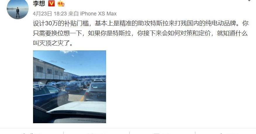 蔚来,小鹏,特斯拉,威马EX5,理想汽车