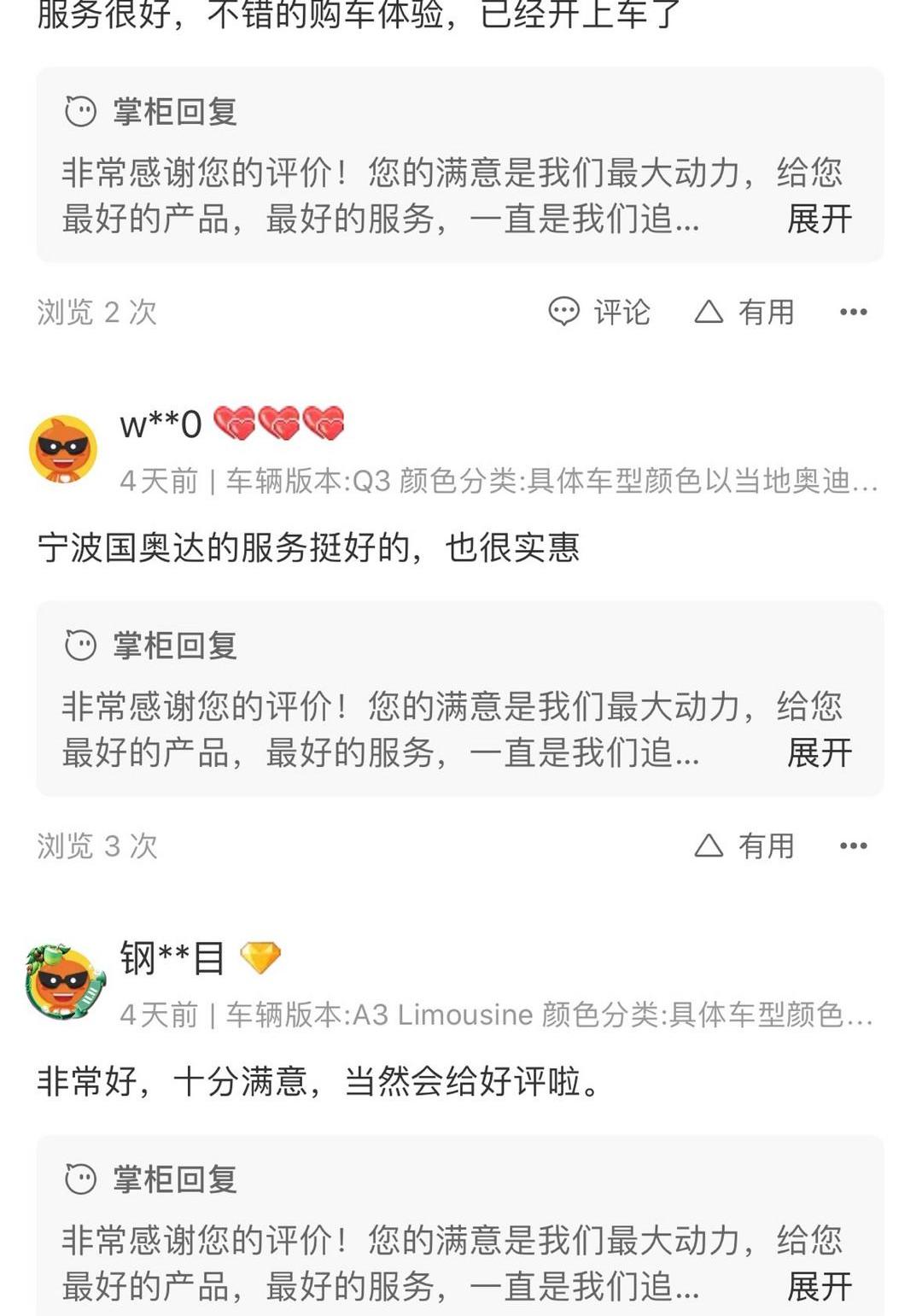 roewe, Audi, Volkswagen, BMW and Geely automobile